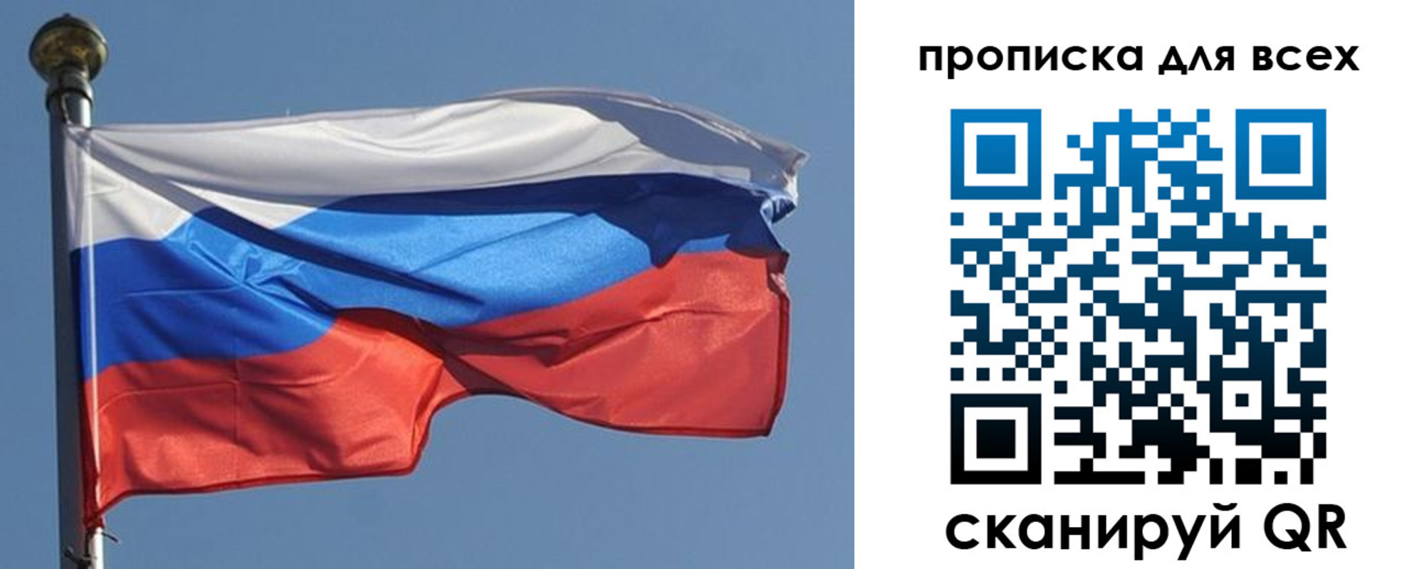 прописка в Лагани