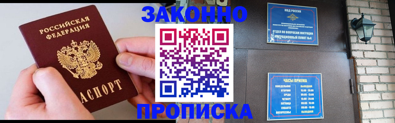 миграционный учет в Лагани