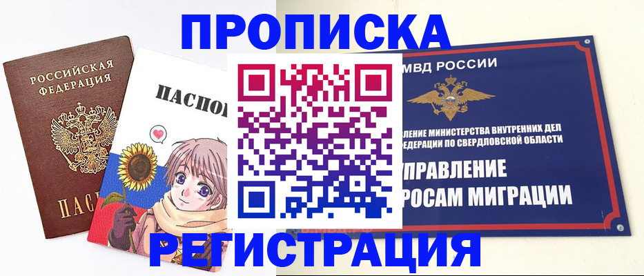 прописка для кредита в Лагани