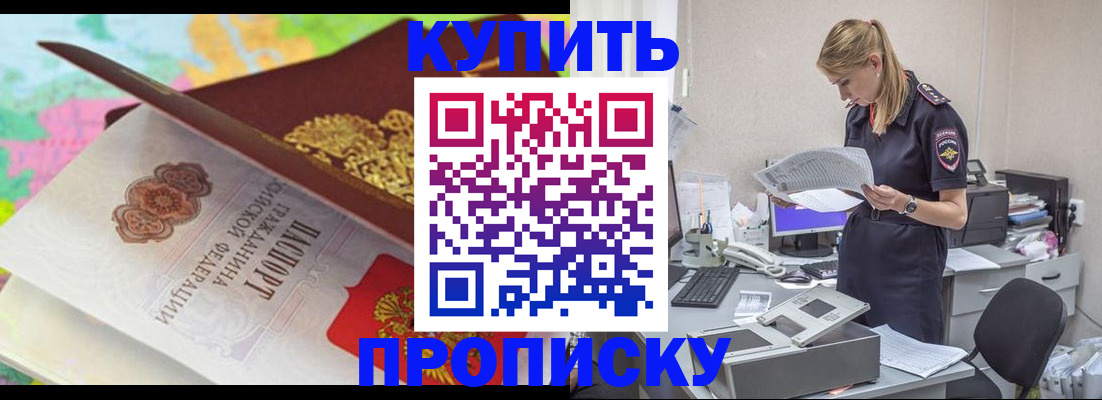прописка в квартире в Лагани