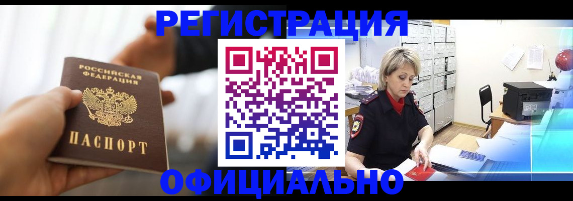 прописка гарантия в Лагани